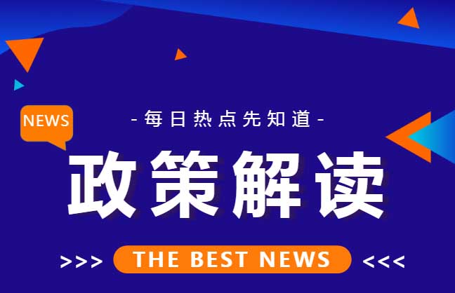 《關(guān)于積極探索化肥農(nóng)藥實名制購買定額制使用 持續(xù)推進(jìn)化肥農(nóng)藥減量增效的指導(dǎo)意見》